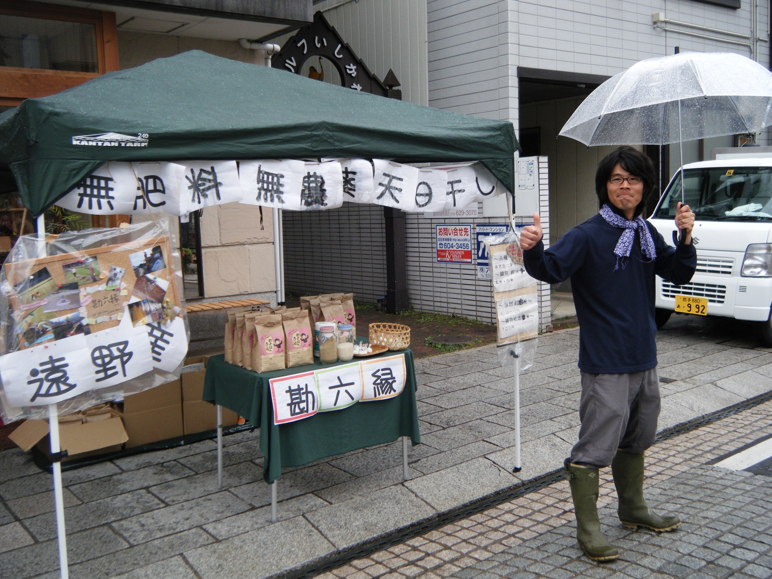 雨でも元気